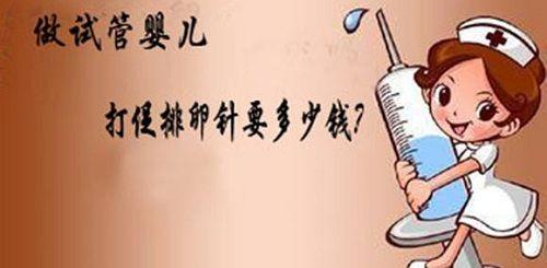 非自然受孕