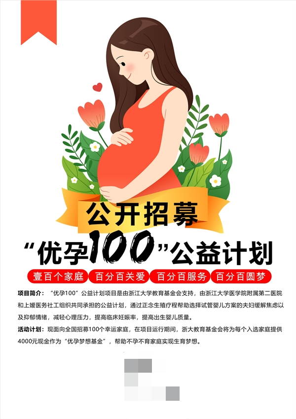 非法终止妊娠