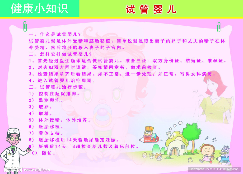 顺产分娩
