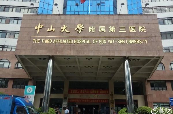 成都试管婴儿费用明细